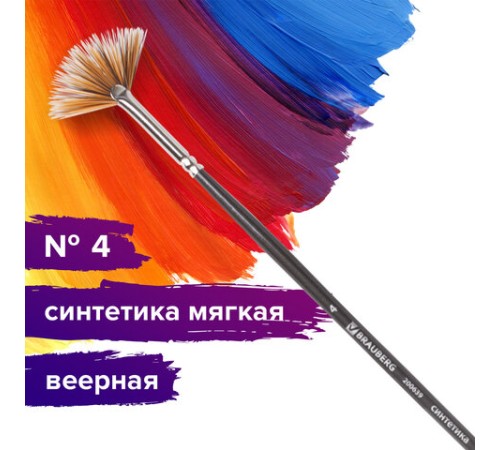 Кисть художественная проф. BRAUBERG ART CLASSIC, синтетика мягкая, веерная, № 4, длинная ручка, 200639
