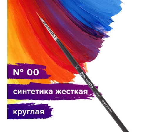 Кисть художественная проф. BRAUBERG ART CLASSIC, синтетика жесткая, круглая, № 00, короткая ручка, 200642