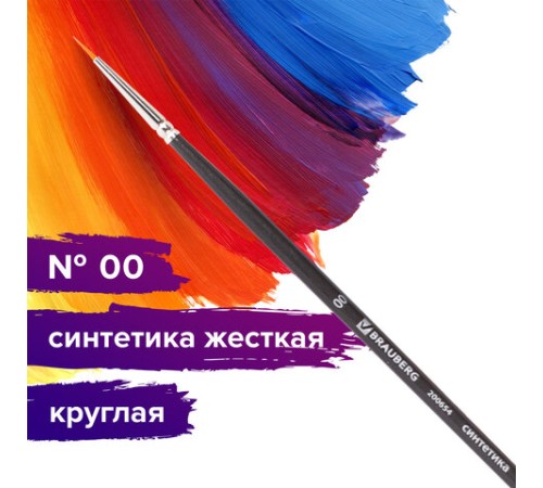 Кисть художественная проф. BRAUBERG ART CLASSIC, синтетика жесткая, круглая, № 00, длинная ручка, 200654
