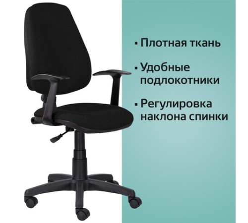 Кресло BRABIX "Comfort MG-321", регулируемая эргономичная спинка, ткань, черное, 532556 Кресло BRABIX "Comfort MG-321", регулируемая эргономичная спинка, ткань, черное, 532556