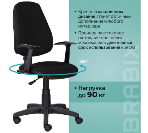 Кресло BRABIX "Comfort MG-321", регулируемая эргономичная спинка, ткань, черное, 532556 Кресло BRABIX "Comfort MG-321", регулируемая эргономичная спинка, ткань, черное, 532556