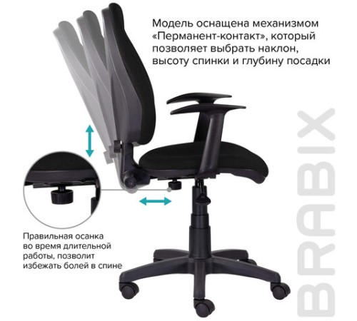 Кресло BRABIX "Comfort MG-321", регулируемая эргономичная спинка, ткань, черное, 532556 Кресло BRABIX "Comfort MG-321", регулируемая эргономичная спинка, ткань, черное, 532556