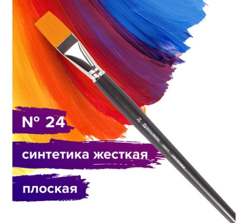Кисть художественная проф. BRAUBERG ART CLASSIC, синтетика жесткая, плоская, № 24, длинная ручка, 200674