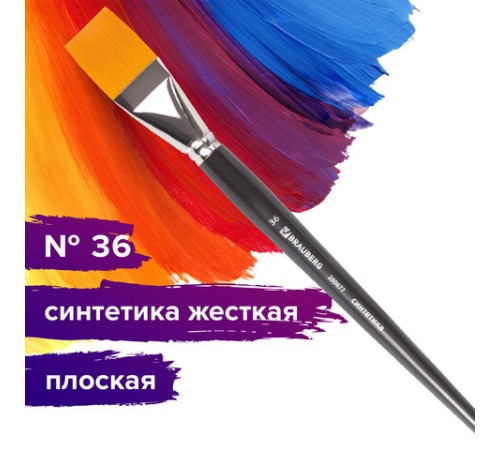 Кисть художественная проф. BRAUBERG ART CLASSIC, синтетика жесткая, плоская, № 36, длинная ручка, 200677