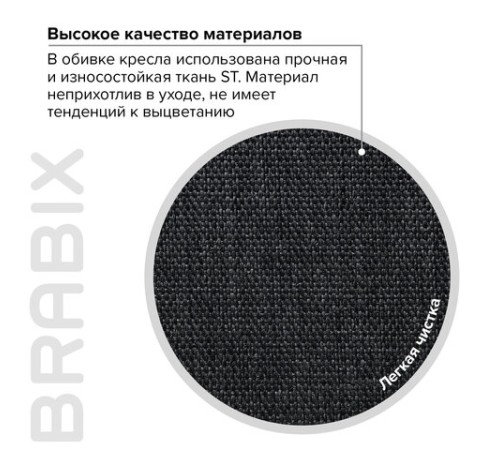 Кресло BRABIX "Comfort MG-322", хром, регулируемая эргономичная спинка, ткань, черное, 532558 Кресло BRABIX "Comfort MG-322", хром, регулируемая эргономичная спинка, ткань, черное, 532558