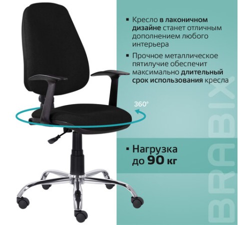 Кресло BRABIX "Comfort MG-322", хром, регулируемая эргономичная спинка, ткань, черное, 532558 Кресло BRABIX "Comfort MG-322", хром, регулируемая эргономичная спинка, ткань, черное, 532558