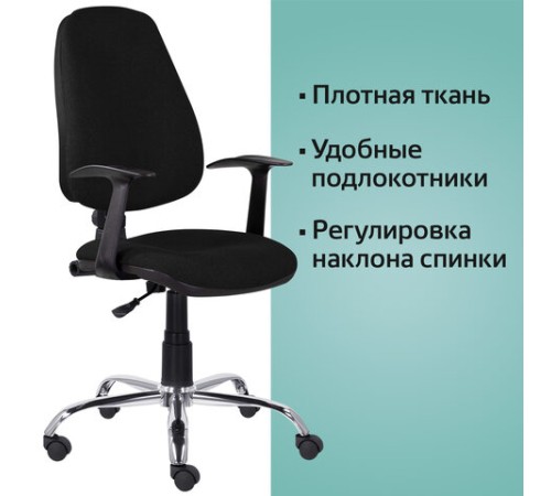 Кресло BRABIX "Comfort MG-322", хром, регулируемая эргономичная спинка, ткань, черное, 532558 Кресло BRABIX "Comfort MG-322", хром, регулируемая эргономичная спинка, ткань, черное, 532558