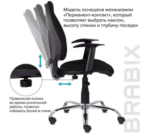 Кресло BRABIX "Comfort MG-322", хром, регулируемая эргономичная спинка, ткань, черное, 532558 Кресло BRABIX "Comfort MG-322", хром, регулируемая эргономичная спинка, ткань, черное, 532558