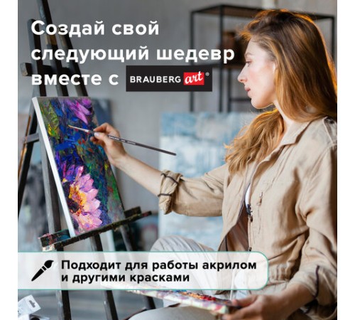 Кисть художественная проф. BRAUBERG ART CLASSIC, синтетика мягкая под колонок, кругл, № 1, кор руч, 200686