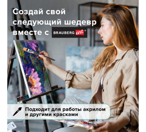 Кисть художественная профессиональная BRAUBERG ART CLASSIC, синтетика мягкая под колонок, плоская, № 22, короткая ручка, 200706