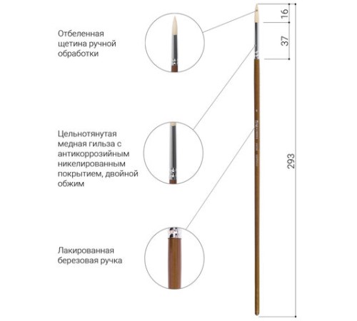 Кисть художественная профессиональная BRAUBERG ART CLASSIC, щетина, круглая, № 4, длинная ручка, 200708