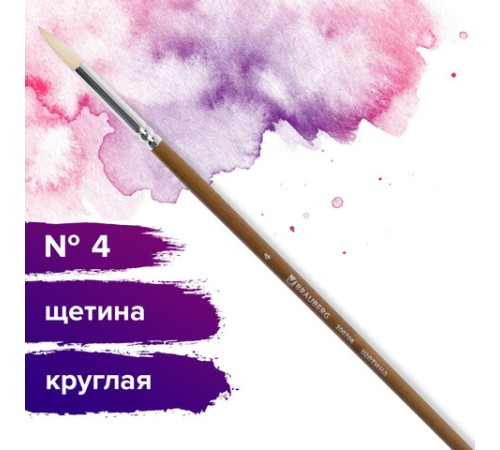 Кисть художественная профессиональная BRAUBERG ART CLASSIC, щетина, круглая, № 4, длинная ручка, 200708