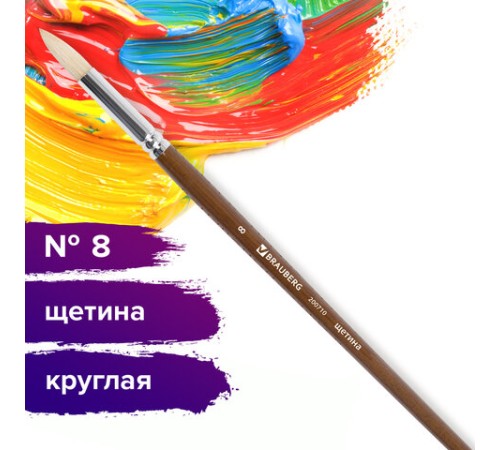 Кисть художественная профессиональная BRAUBERG ART CLASSIC, щетина, круглая, № 8, длинная ручка, 200710