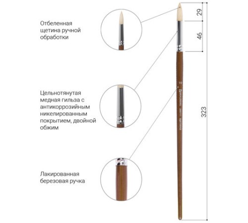 Кисть художественная профессиональная BRAUBERG ART CLASSIC, щетина, круглая, № 10, длинная ручка, 200711
