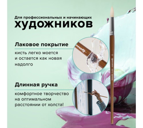 Кисть художественная профессиональная BRAUBERG ART CLASSIC, щетина, круглая, № 14, длинная ручка, 200713