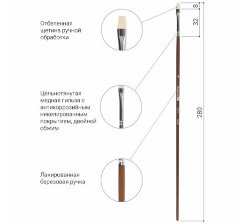 Кисть художественная профессиональная BRAUBERG ART CLASSIC, щетина, плоская, № 4, длинная ручка, 200714