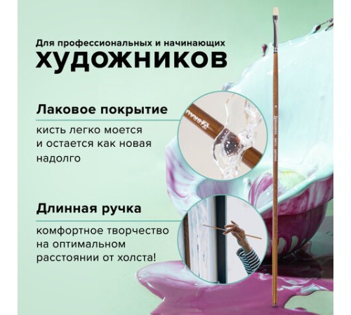Кисть художественная профессиональная BRAUBERG ART CLASSIC, щетина, плоская, № 4, длинная ручка, 200714