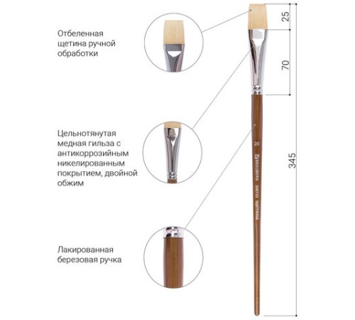 Кисть художественная профессиональная BRAUBERG ART CLASSIC, щетина, плоская, № 20, длинная ручка, 200722