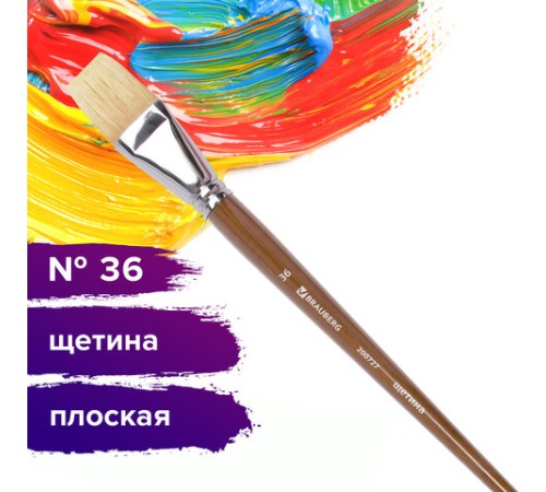 Кисть художественная профессиональная BRAUBERG ART CLASSIC, щетина, плоская, № 36, длинная ручка, 200727