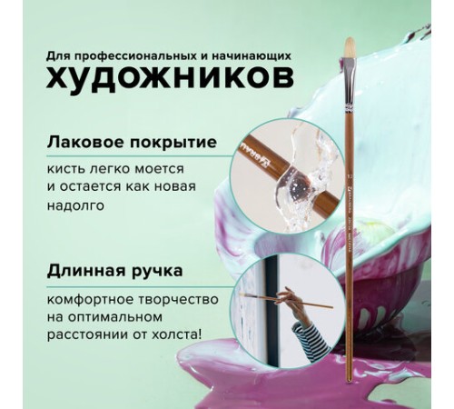 Кисть художественная профессиональная BRAUBERG ART CLASSIC, щетина, овальная, № 12, длинная ручка, 200732