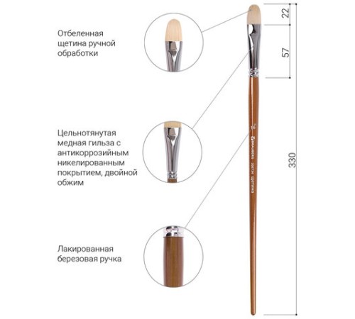 Кисть художественная профессиональная BRAUBERG ART CLASSIC, щетина, овальная, № 16, длинная ручка, 200734