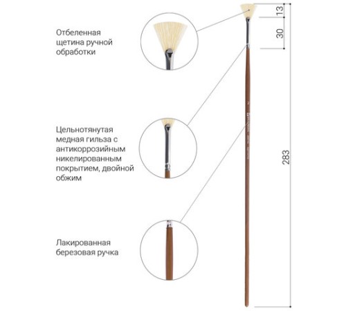 Кисть художественная профессиональная BRAUBERG ART CLASSIC, щетина, веерная, № 2, длинная ручка, 200742