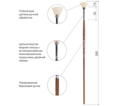Кисть художественная профессиональная BRAUBERG ART CLASSIC, щетина, веерная, № 4, длинная ручка, 200743