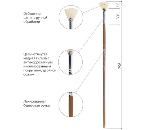 Кисть художественная профессиональная BRAUBERG ART CLASSIC, щетина, веерная, № 6, длинная ручка, 200744
