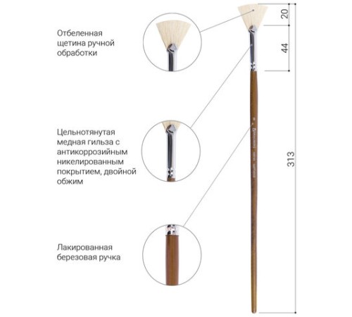 Кисть художественная профессиональная BRAUBERG ART CLASSIC, щетина, веерная, № 8, длинная ручка, 200745