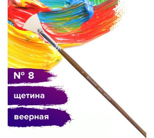 Кисть художественная профессиональная BRAUBERG ART CLASSIC, щетина, веерная, № 8, длинная ручка, 200745