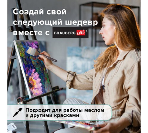 Кисть художественная профессиональная BRAUBERG ART CLASSIC, щетина, флейц, № 50, короткая ручка, 200746