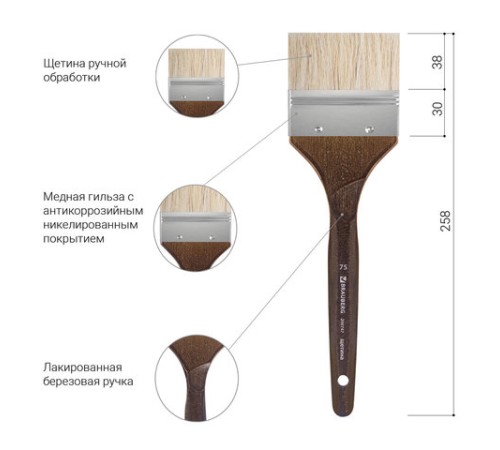 Кисть художественная профессиональная BRAUBERG ART CLASSIC, щетина, флейц, № 75, короткая ручка, 200747