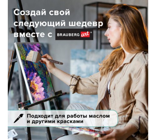 Кисть художественная профессиональная BRAUBERG ART CLASSIC, щетина, флейц, № 75, короткая ручка, 200747