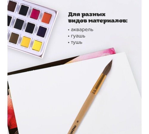 Кисть ПИФАГОР, БЕЛКА, круглая, № 8, деревянная лакированная ручка, с колпачком, пакет с подвесом, 200822
