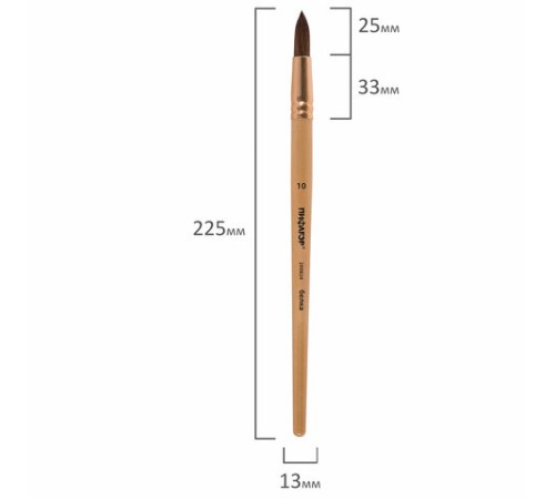 Кисть ПИФАГОР, БЕЛКА, круглая, № 10, деревянная лакированная ручка, с колпачком, пакет с подвесом, 200824