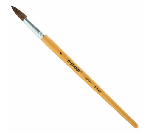 Кисть ПИФАГОР, ПОНИ, круглая, № 8, деревянная лакированная ручка, колпачок, пакет с подвесом, 200837