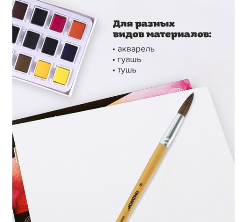 Кисть ПИФАГОР, ПОНИ, круглая, № 8, деревянная лакированная ручка, колпачок, пакет с подвесом, 200837
