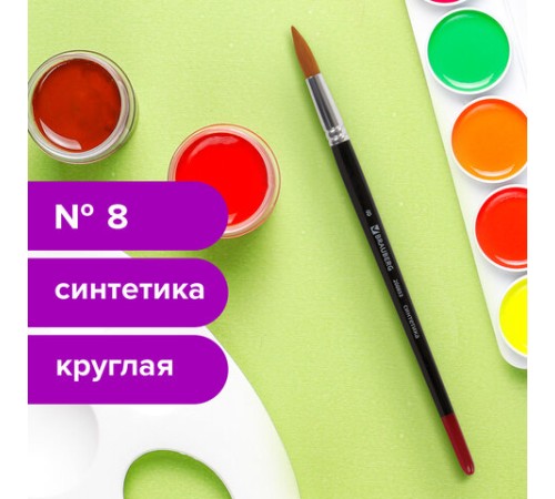 Кисть BRAUBERG синтетика, круглая, №8, 200853