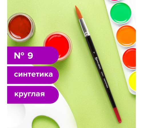 Кисть BRAUBERG синтетика, круглая, №9, 200854