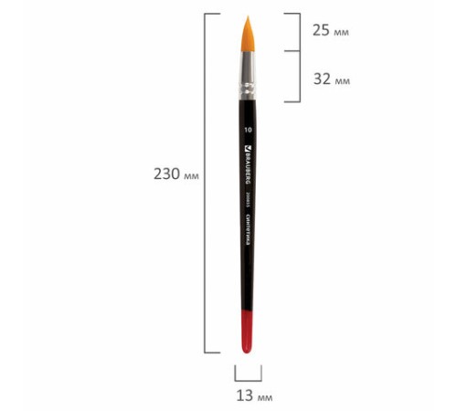 Кисть BRAUBERG синтетика, круглая, №10, 200855