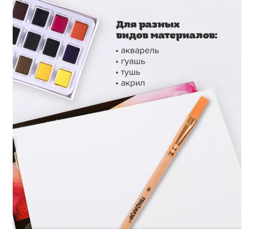 Кисть ПИФАГОР, СИНТЕТИКА, плоская, № 8, деревянная лакированная ручка, с колпачком, пакет с подвесом, 200861