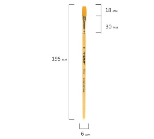 Кисть ПИФАГОР, СИНТЕТИКА, плоская, № 9, деревянная лакированная ручка, с колпачком, пакет с подвесом, 200862