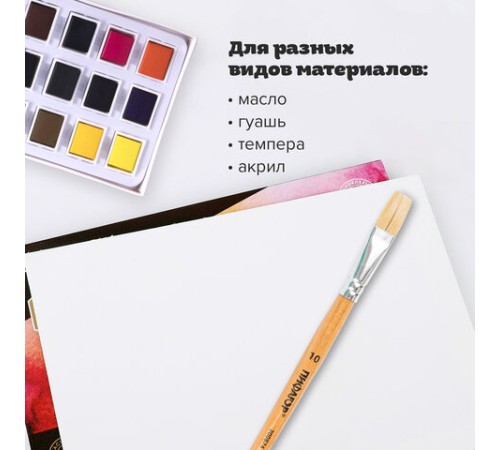Кисть ПИФАГОР, ЩЕТИНА, плоская, № 10, деревянная лакированная ручка, пакет с подвесом, 200874