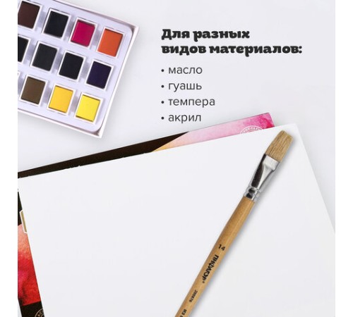 Кисть ПИФАГОР, ЩЕТИНА, плоская, № 14, деревянная лакированная ручка, пакет с подвесом, 200876