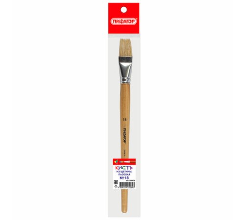 Кисть ПИФАГОР, ЩЕТИНА, плоская, № 18, деревянная лакированная ручка, пакет с подвесом, 200878