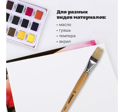 Кисть ПИФАГОР, ЩЕТИНА, плоская, № 18, деревянная лакированная ручка, пакет с подвесом, 200878