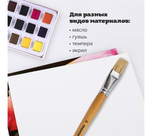 Кисть ПИФАГОР, ЩЕТИНА, плоская, № 20, деревянная лакированная ручка, пакет с подвесом, 200879