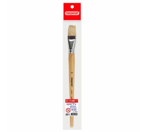 Кисть ПИФАГОР, ЩЕТИНА, плоская, № 22, деревянная лакированная ручка, пакет с подвесом, 200880