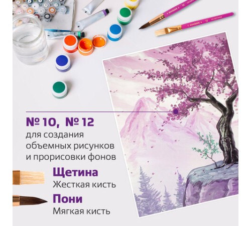 Кисти ЮНЛАНДИЯ, набор 2 шт. (ПОНИ: круглая № 10; ЩЕТИНА: плоская № 12), блистер с европодвесом, 200883