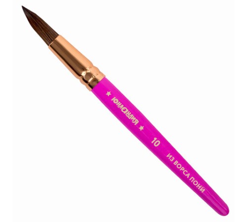 Кисти ЮНЛАНДИЯ, набор 2 шт. (ПОНИ: круглая № 10; ЩЕТИНА: плоская № 12), блистер с европодвесом, 200883